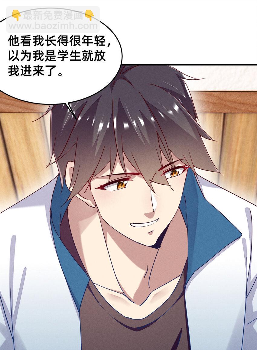 74 你可能会死(1/2)-第79话