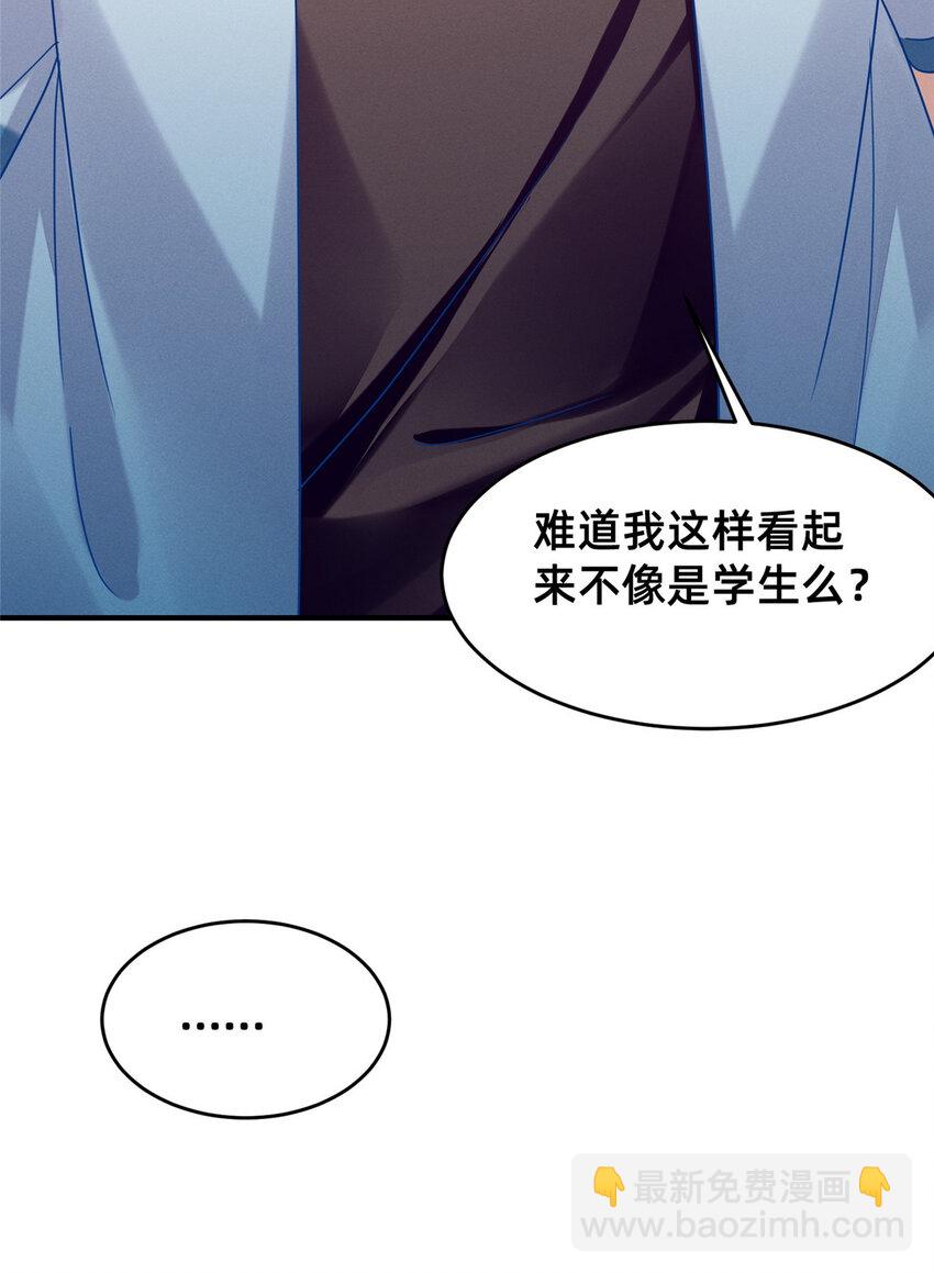 74 你可能会死(1/2)-第79话