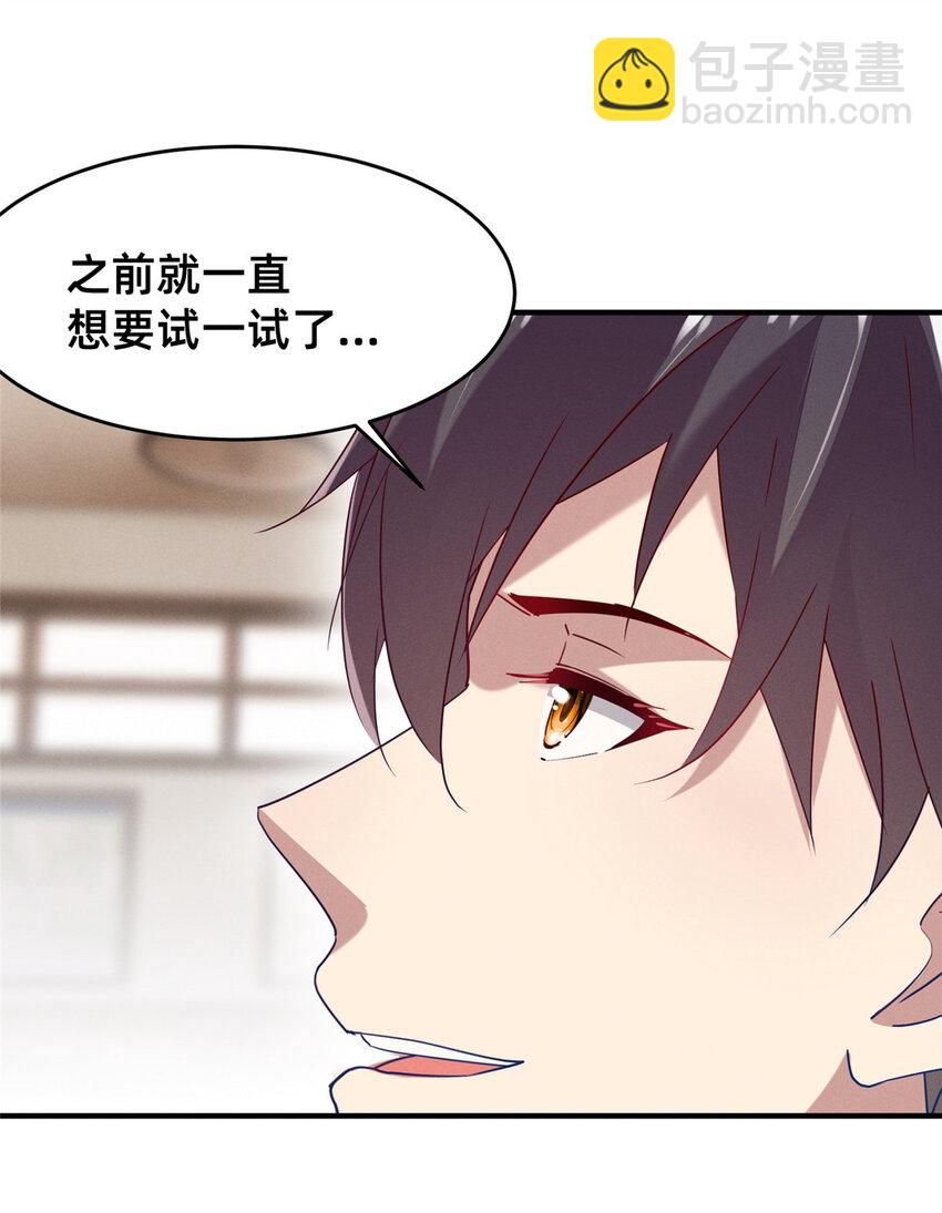 74 你可能会死(1/2)-第79话