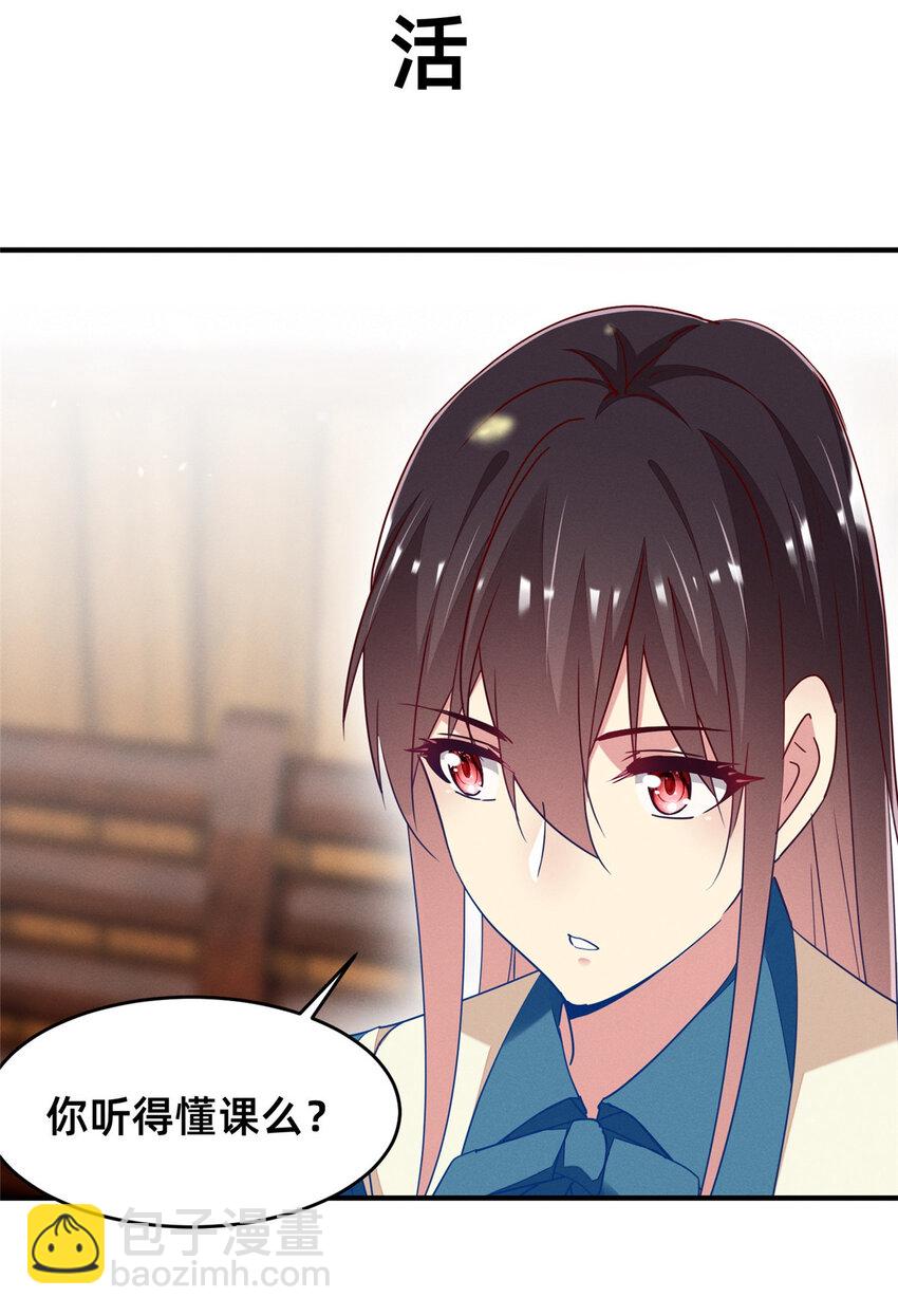 74 你可能会死(1/2)-第79话