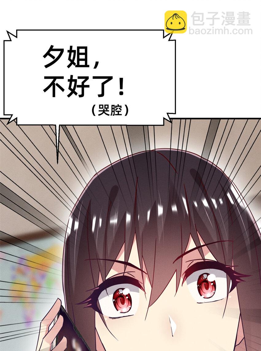 74 你可能会死(1/2)-第79话