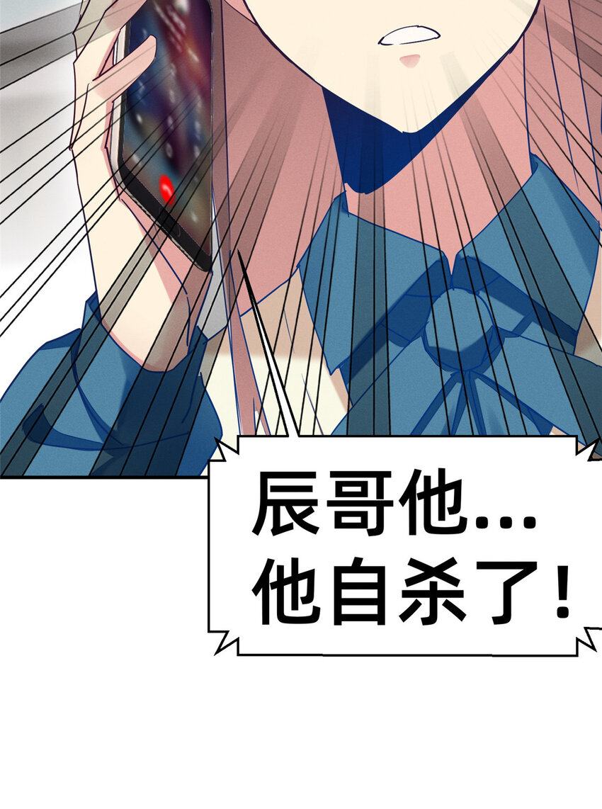 74 你可能会死(1/2)-第79话