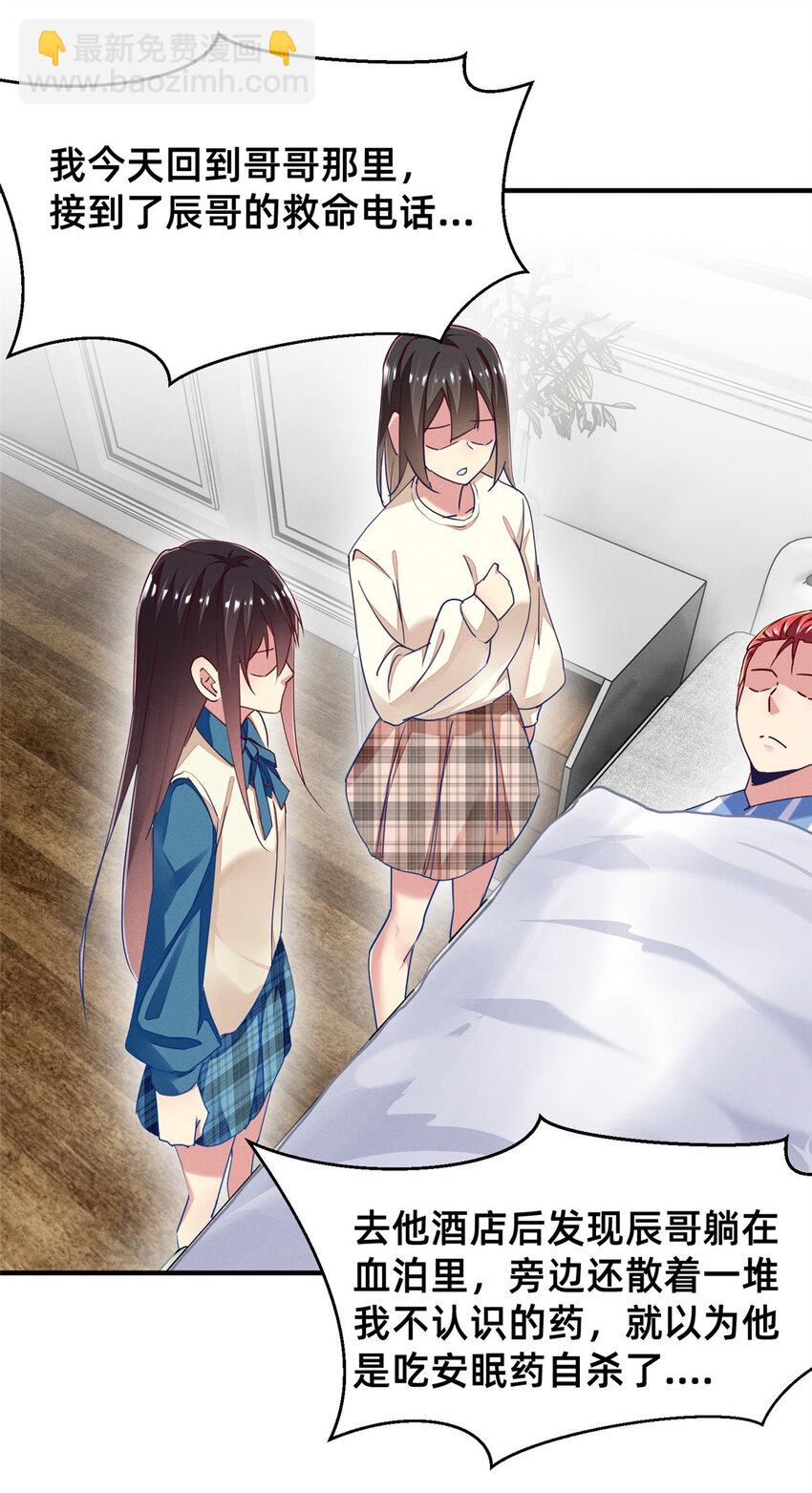 74 你可能会死(1/2)-第79话