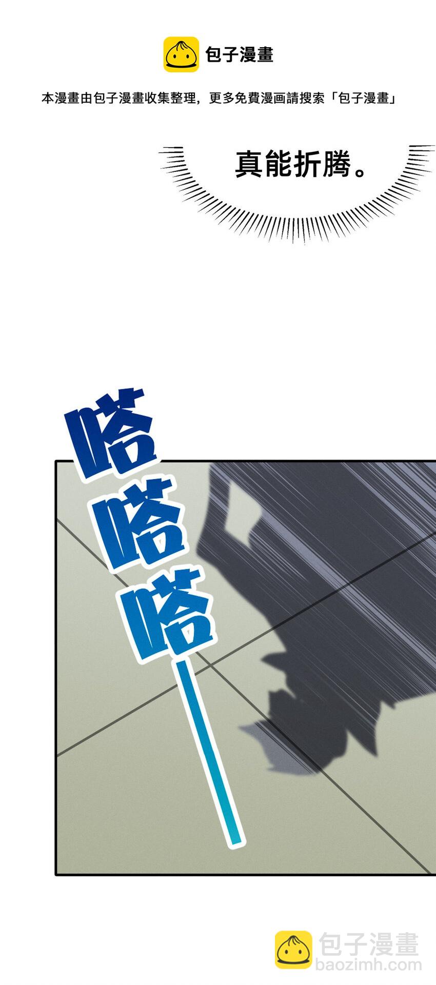 74 你可能会死(1/2)-第79话