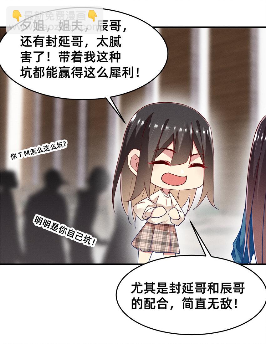 74 你可能会死(1/2)-第79话