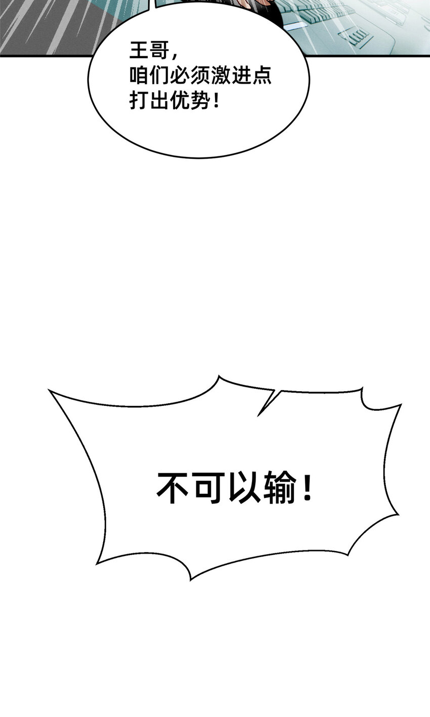 76 换我来(1/2)-第81话