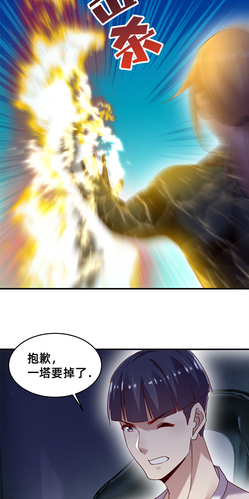 76 换我来(1/2)-第81话