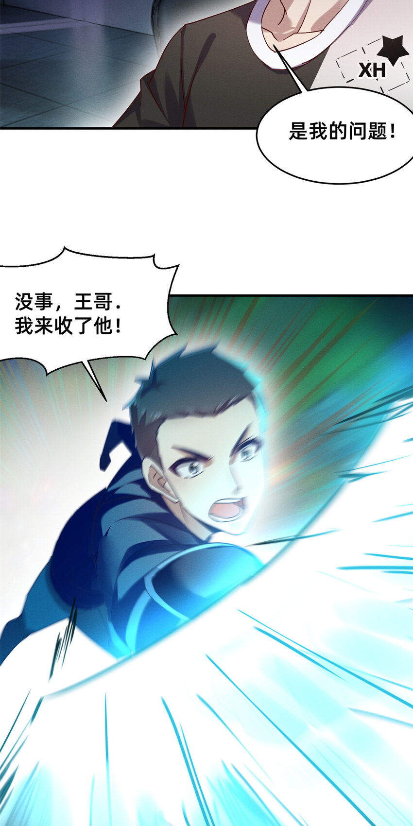 76 换我来(1/2)-第81话