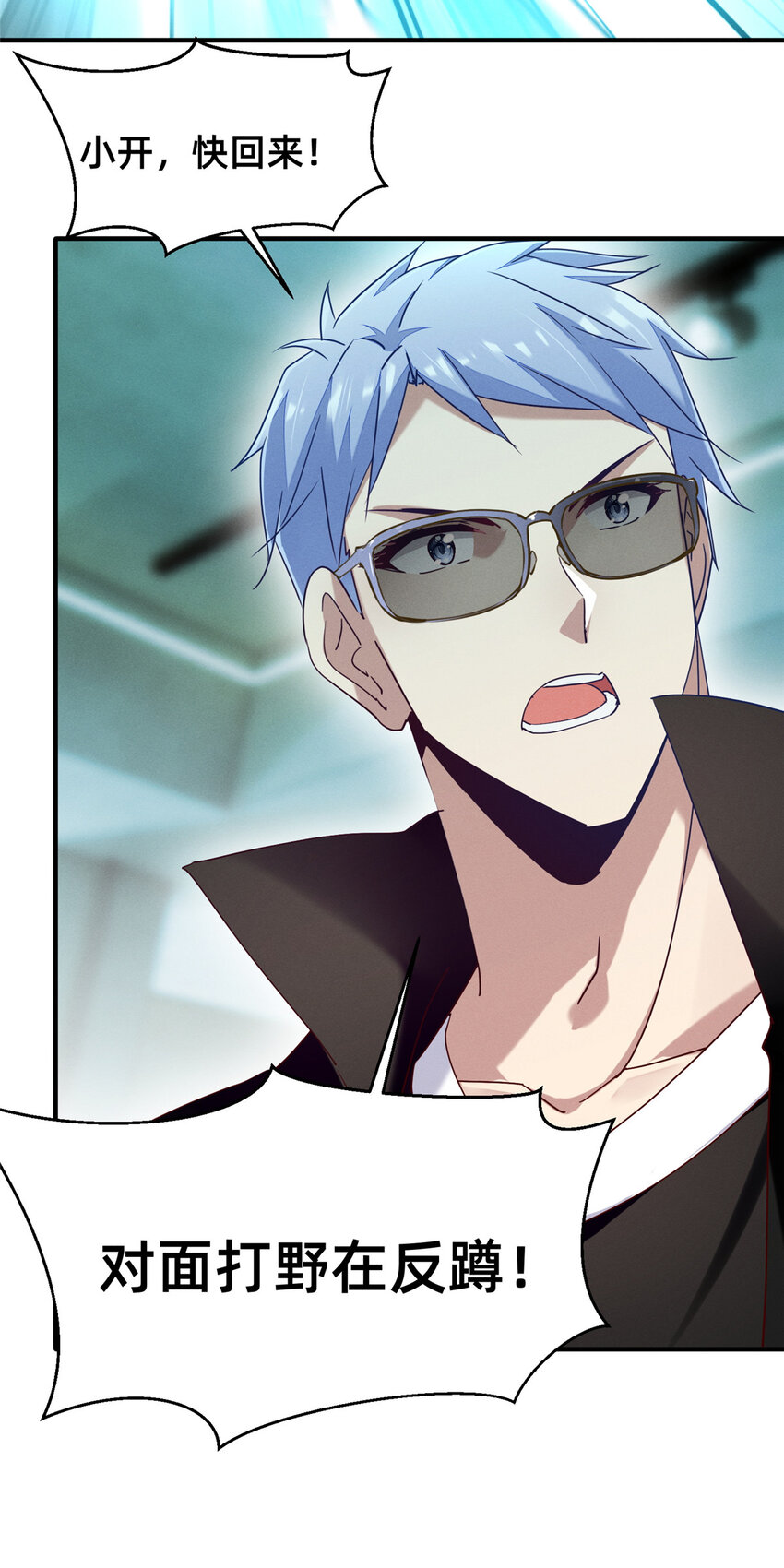 76 换我来(1/2)-第81话