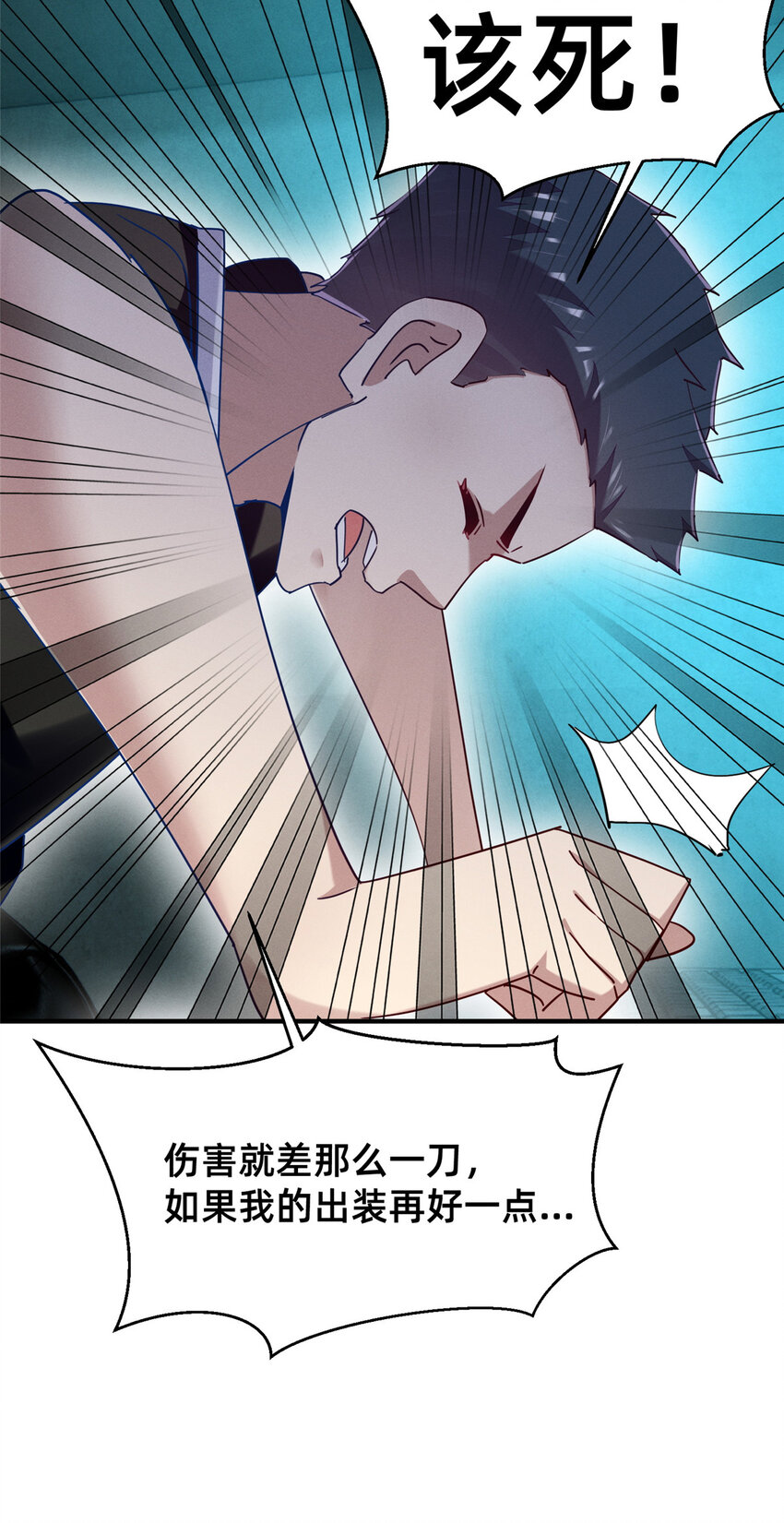 76 换我来(1/2)-第81话