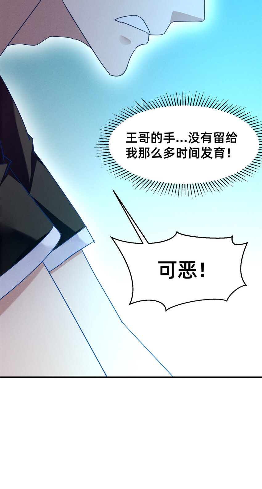 76 换我来(1/2)-第81话