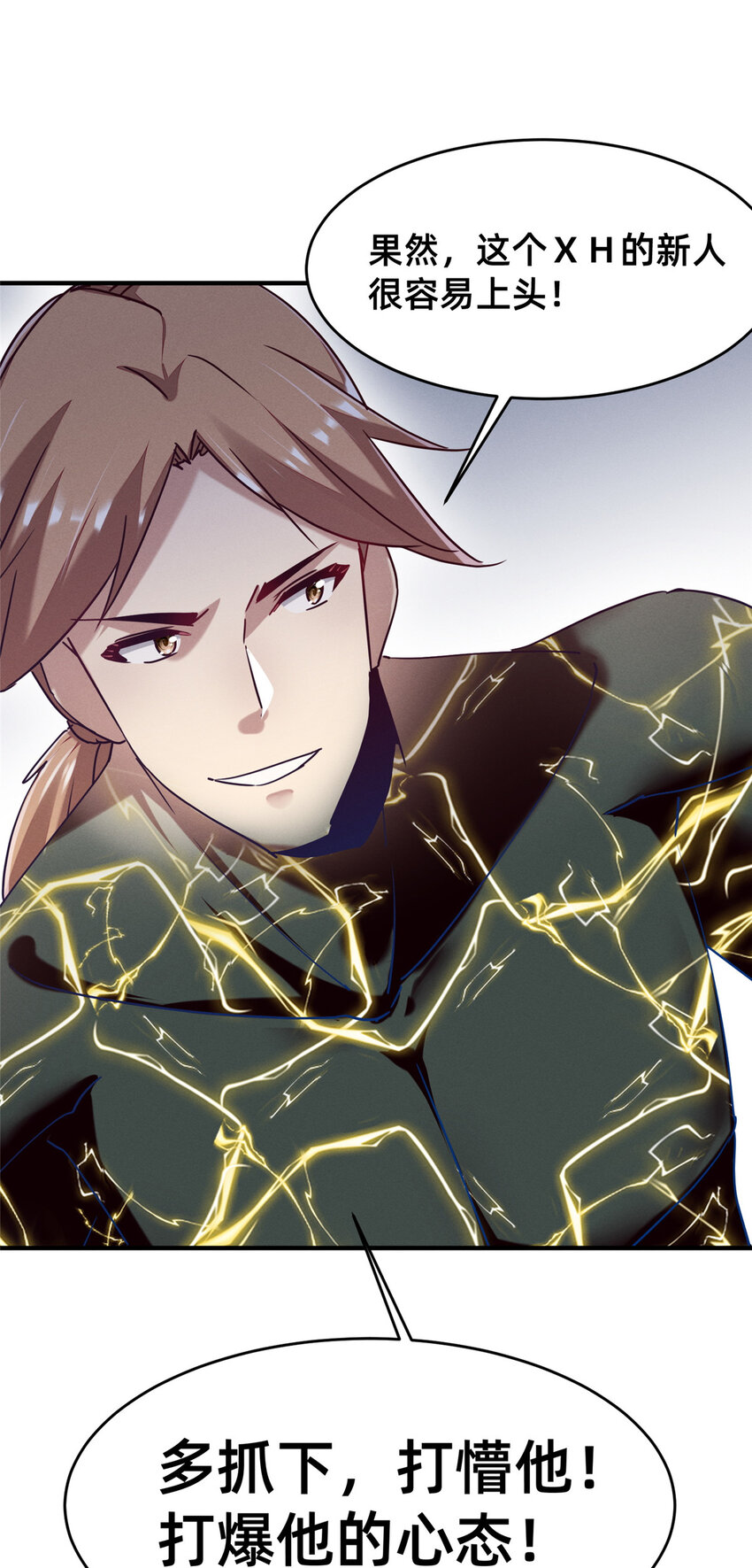 76 换我来(1/2)-第81话