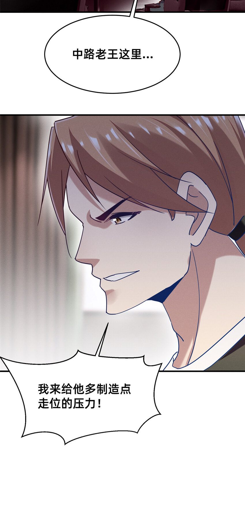 76 换我来(1/2)-第81话