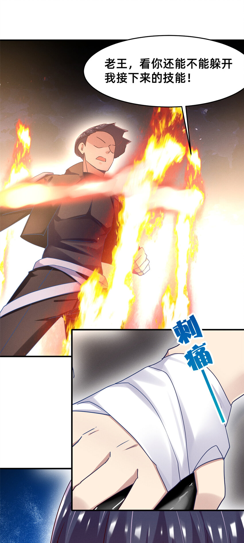 76 换我来(1/2)-第81话