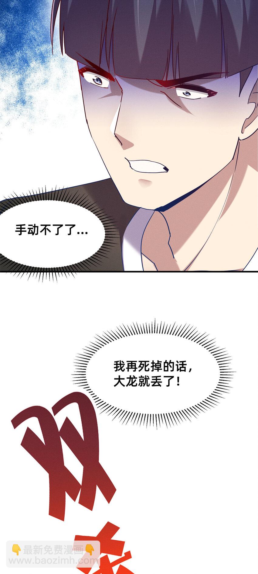 76 换我来(1/2)-第81话