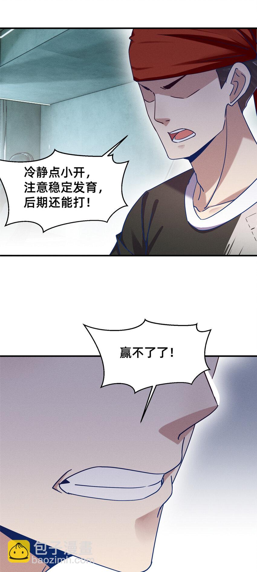 76 换我来(1/2)-第81话