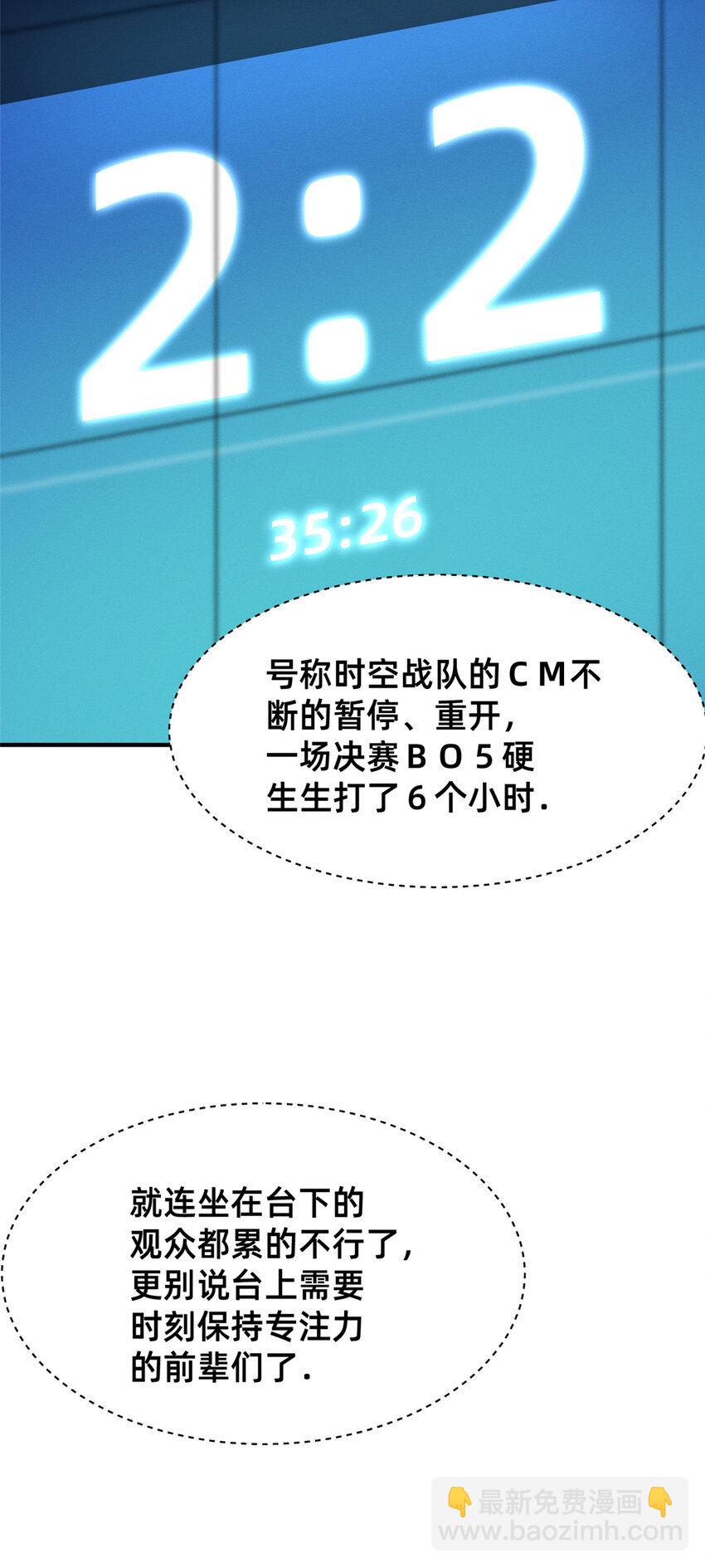 76 换我来(1/2)-第81话