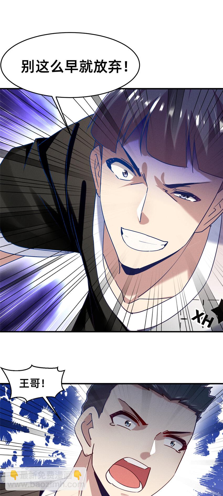 76 换我来(1/2)-第81话