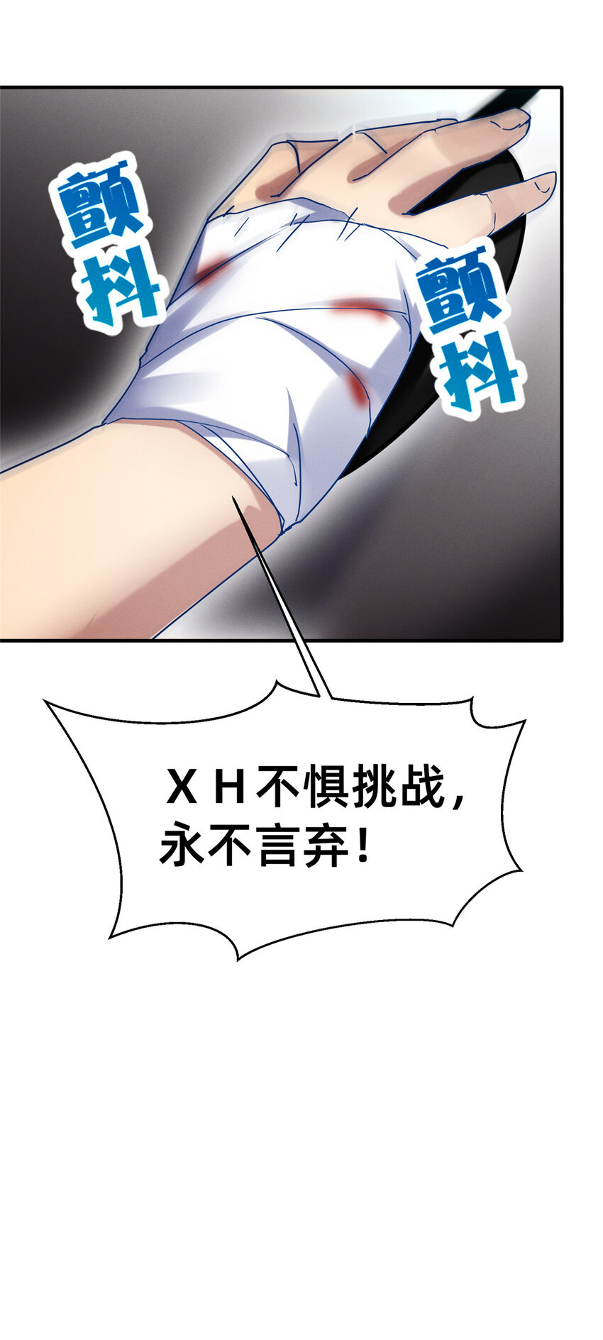 76 换我来(1/2)-第81话