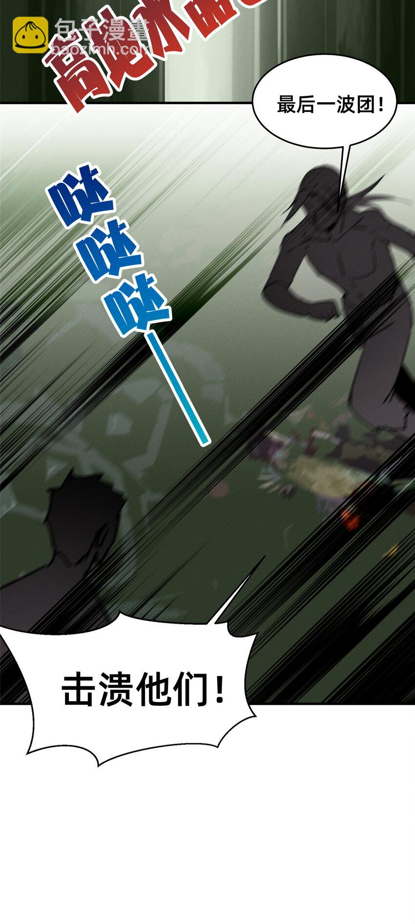 76 换我来(1/2)-第81话