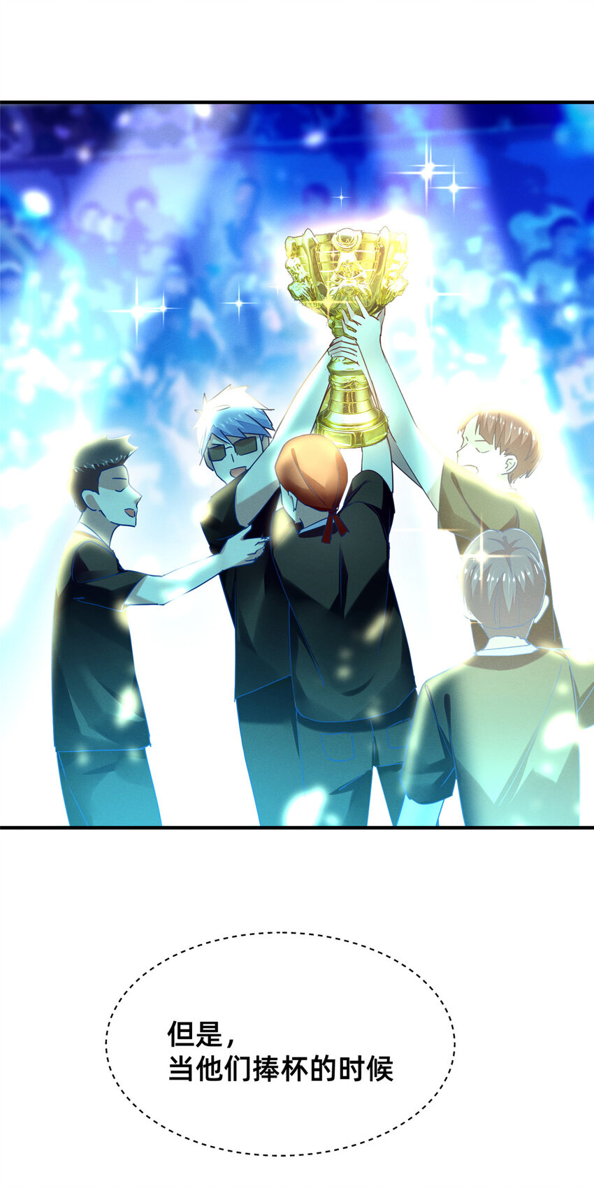 76 换我来(1/2)-第81话