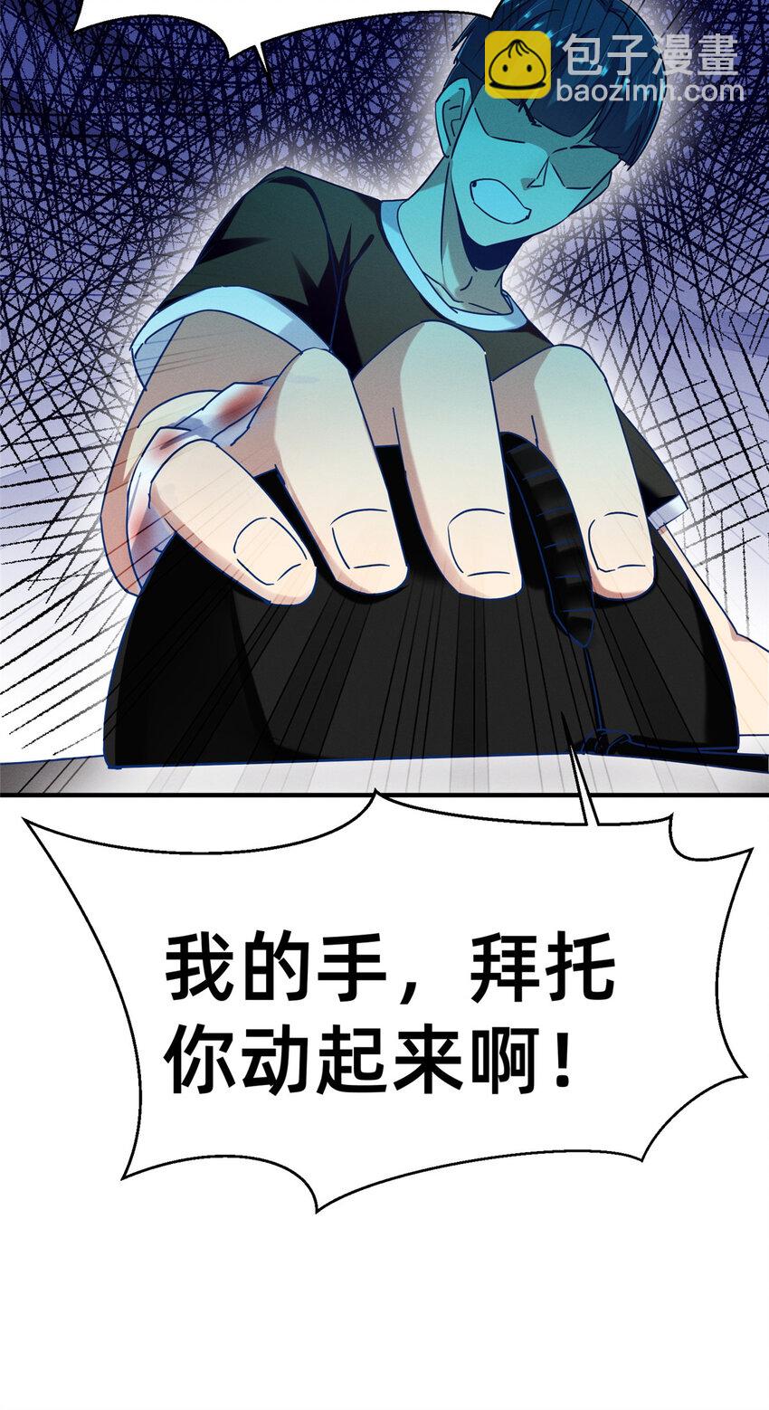 76 换我来(1/2)-第81话