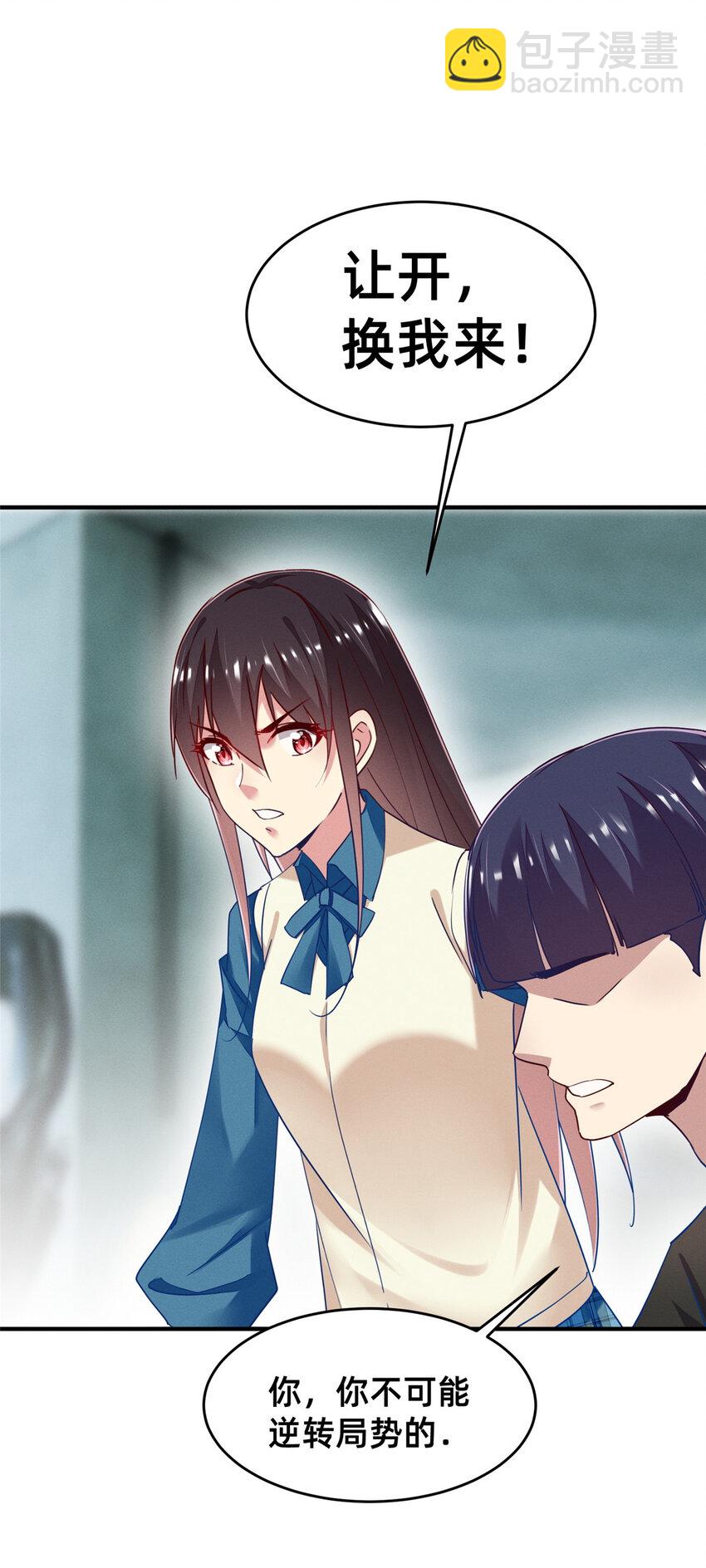 76 换我来(1/2)-第81话