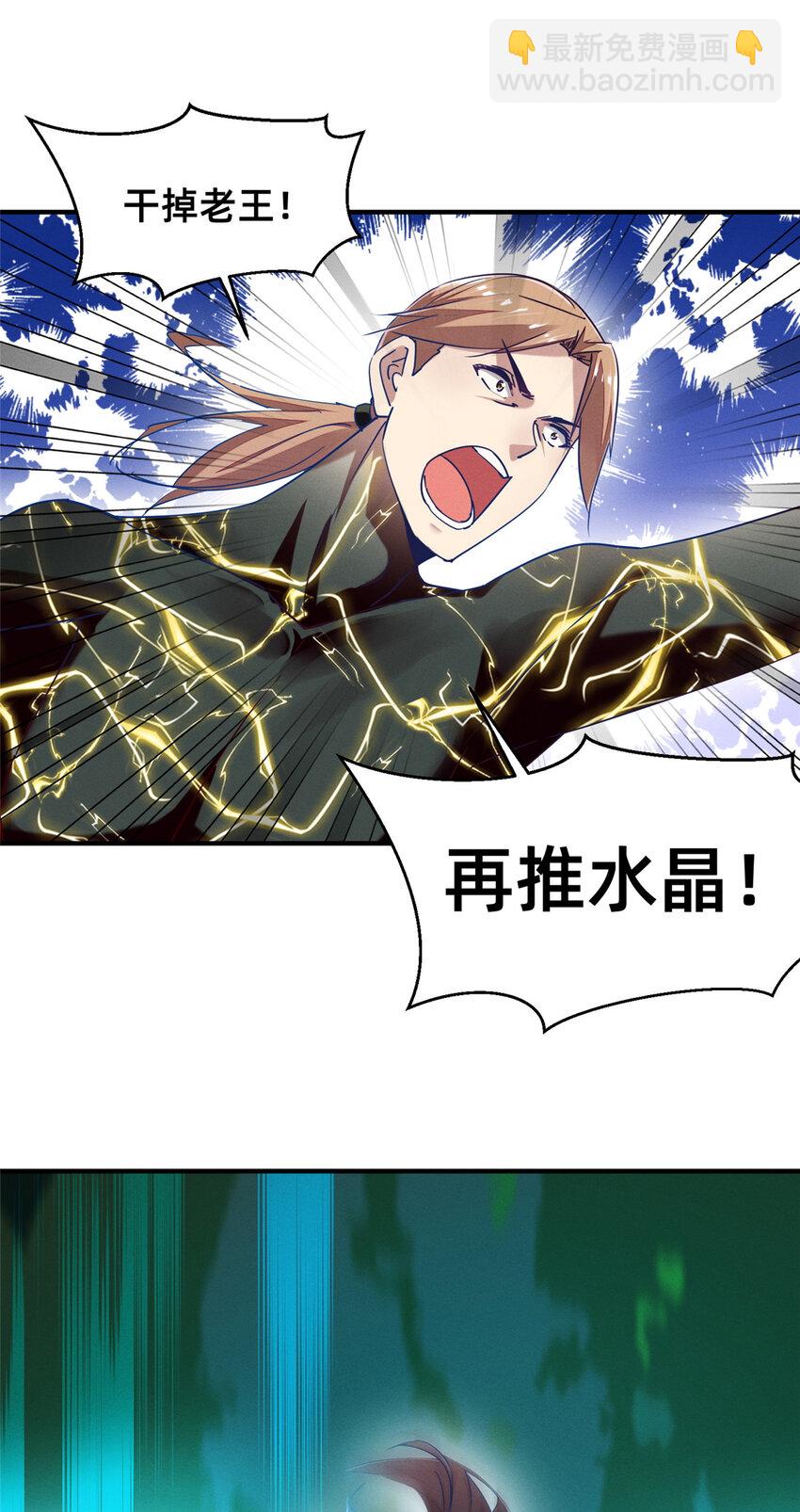 76 换我来(1/2)-第81话