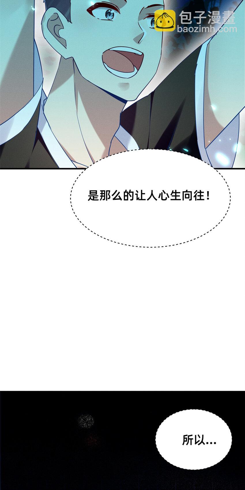 76 换我来(1/2)-第81话