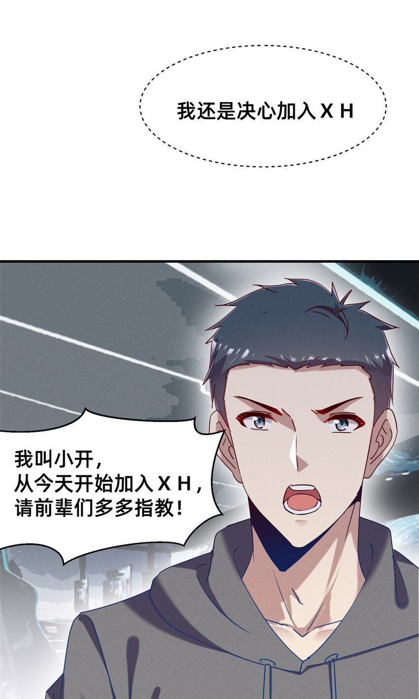 76 换我来(1/2)-第81话