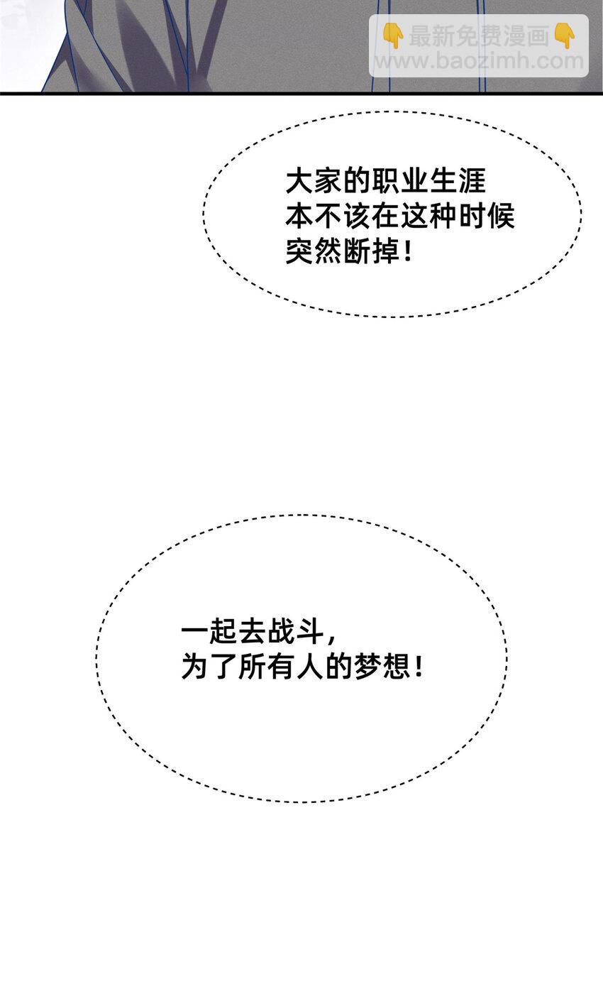 76 换我来(1/2)-第81话