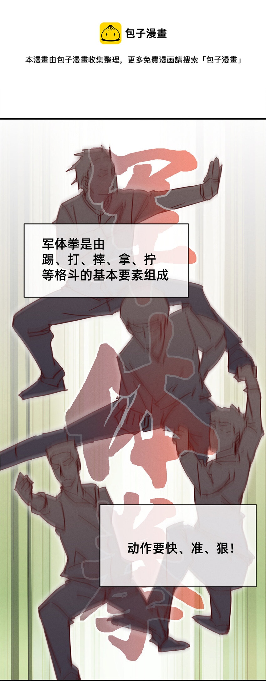 08 决斗烈焰会(1/2)-第9话