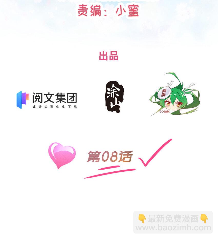 08 决斗烈焰会(1/2)-第9话