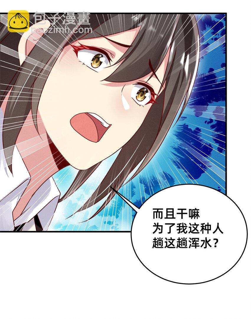 08 决斗烈焰会(1/2)-第9话