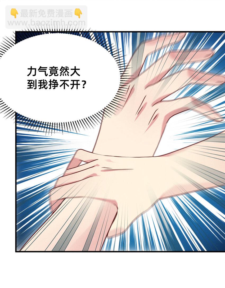 08 决斗烈焰会(1/2)-第9话