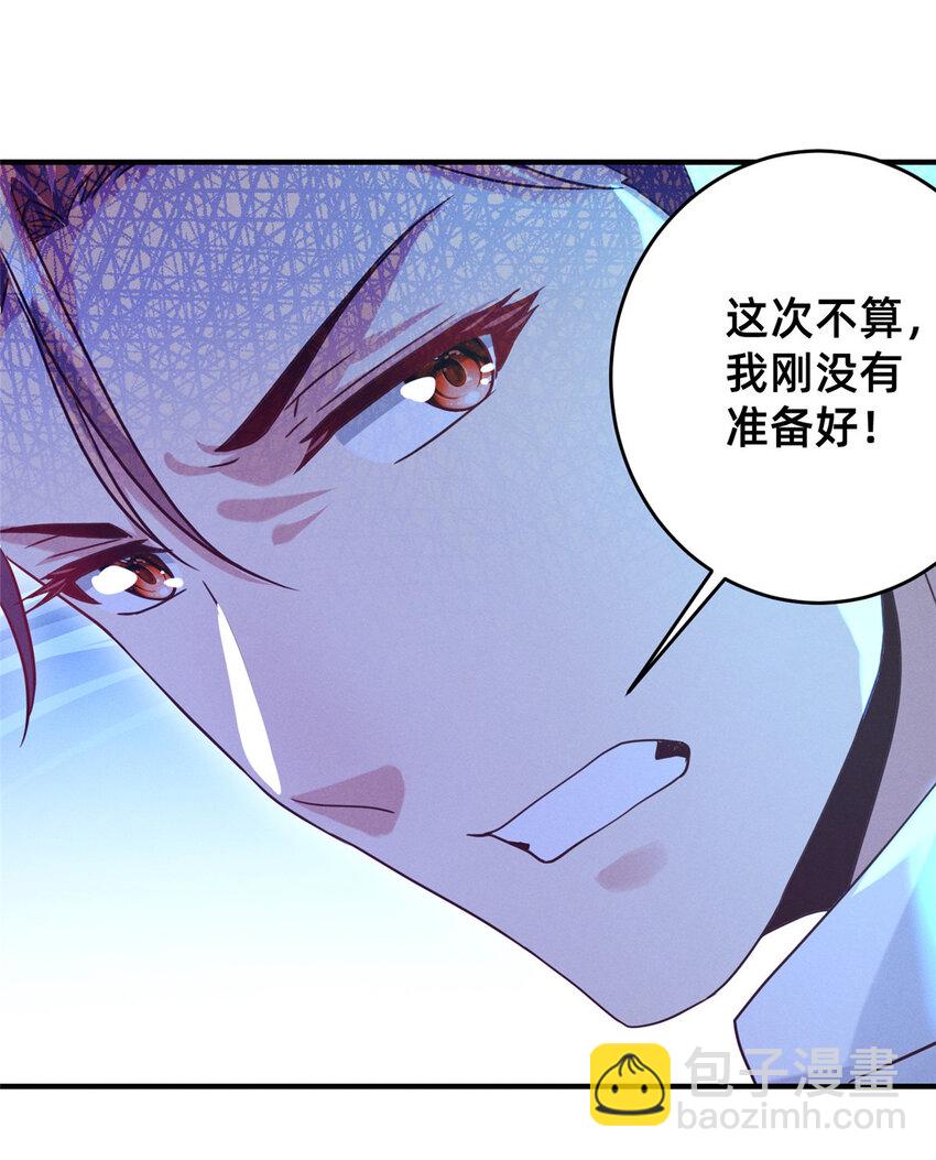 08 决斗烈焰会(1/2)-第9话