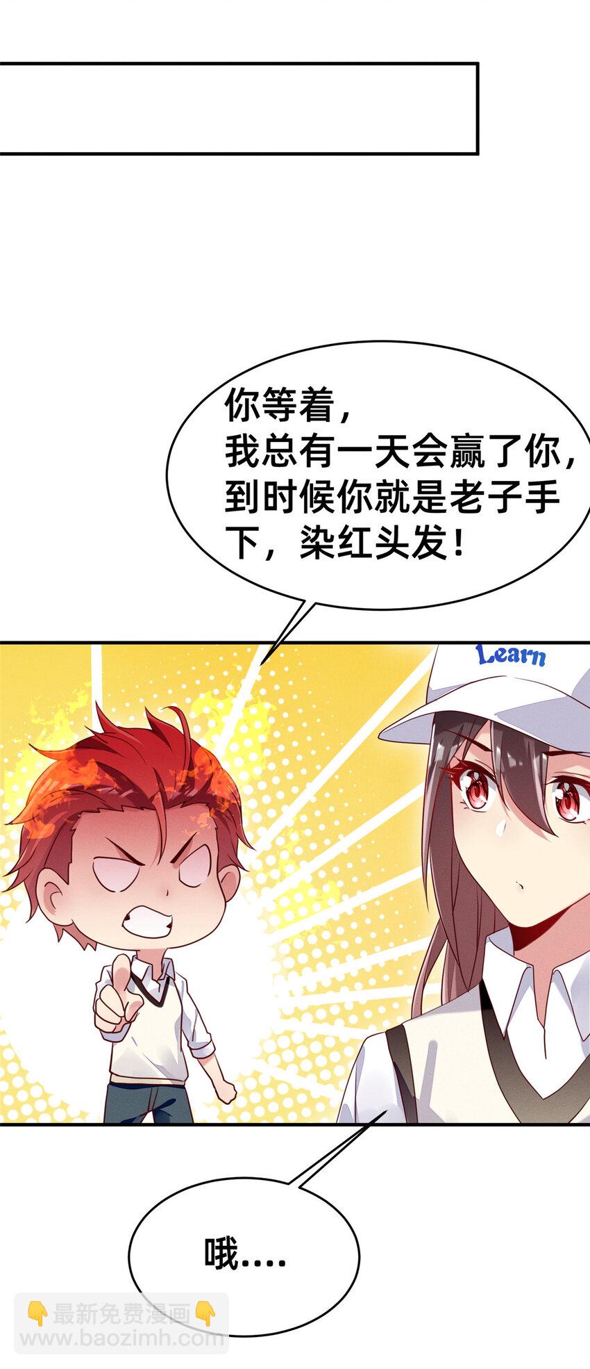 08 决斗烈焰会(1/2)-第9话