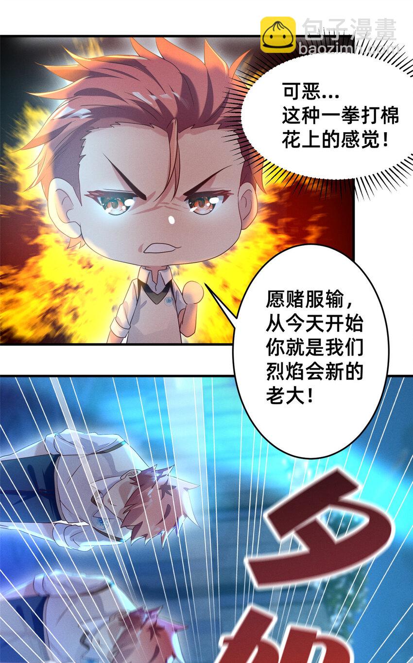 08 决斗烈焰会(1/2)-第9话