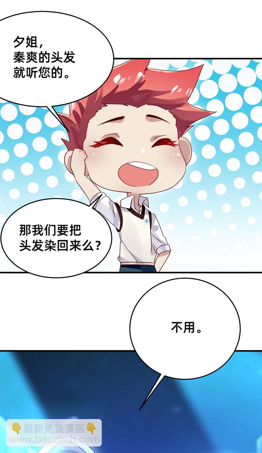 08 决斗烈焰会(1/2)-第9话