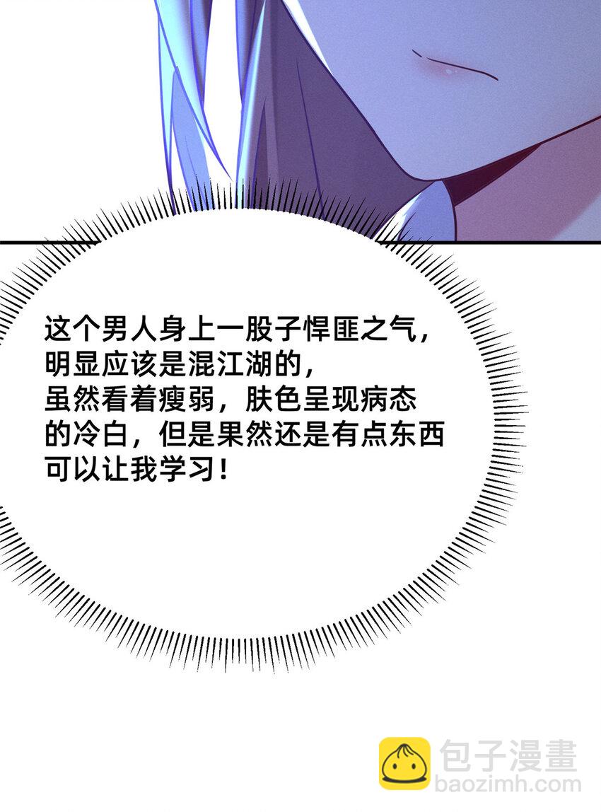 08 决斗烈焰会(1/2)-第9话