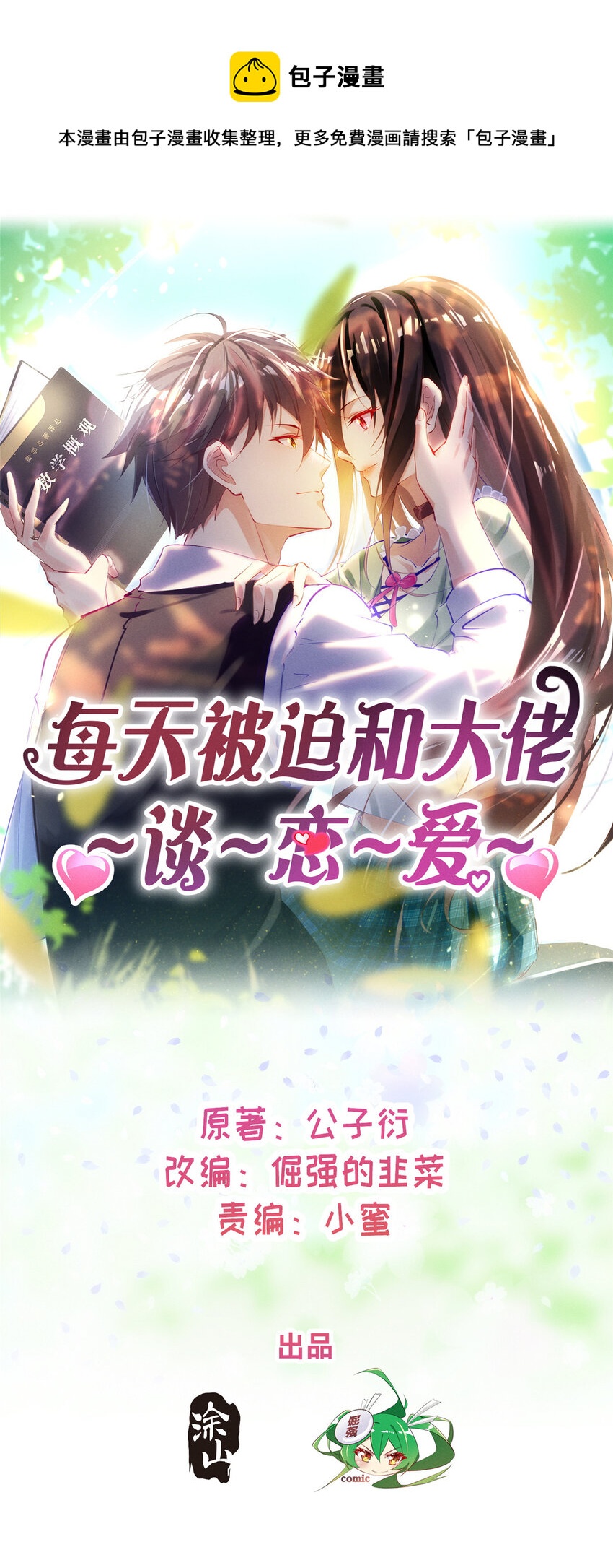 81 身份(1/2)-第83话