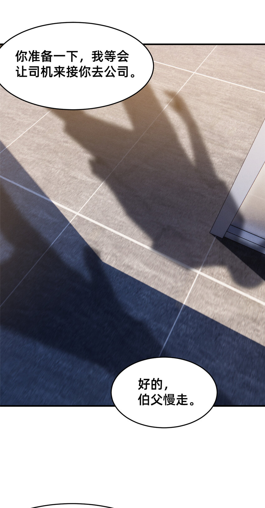 81 身份(1/2)-第83话