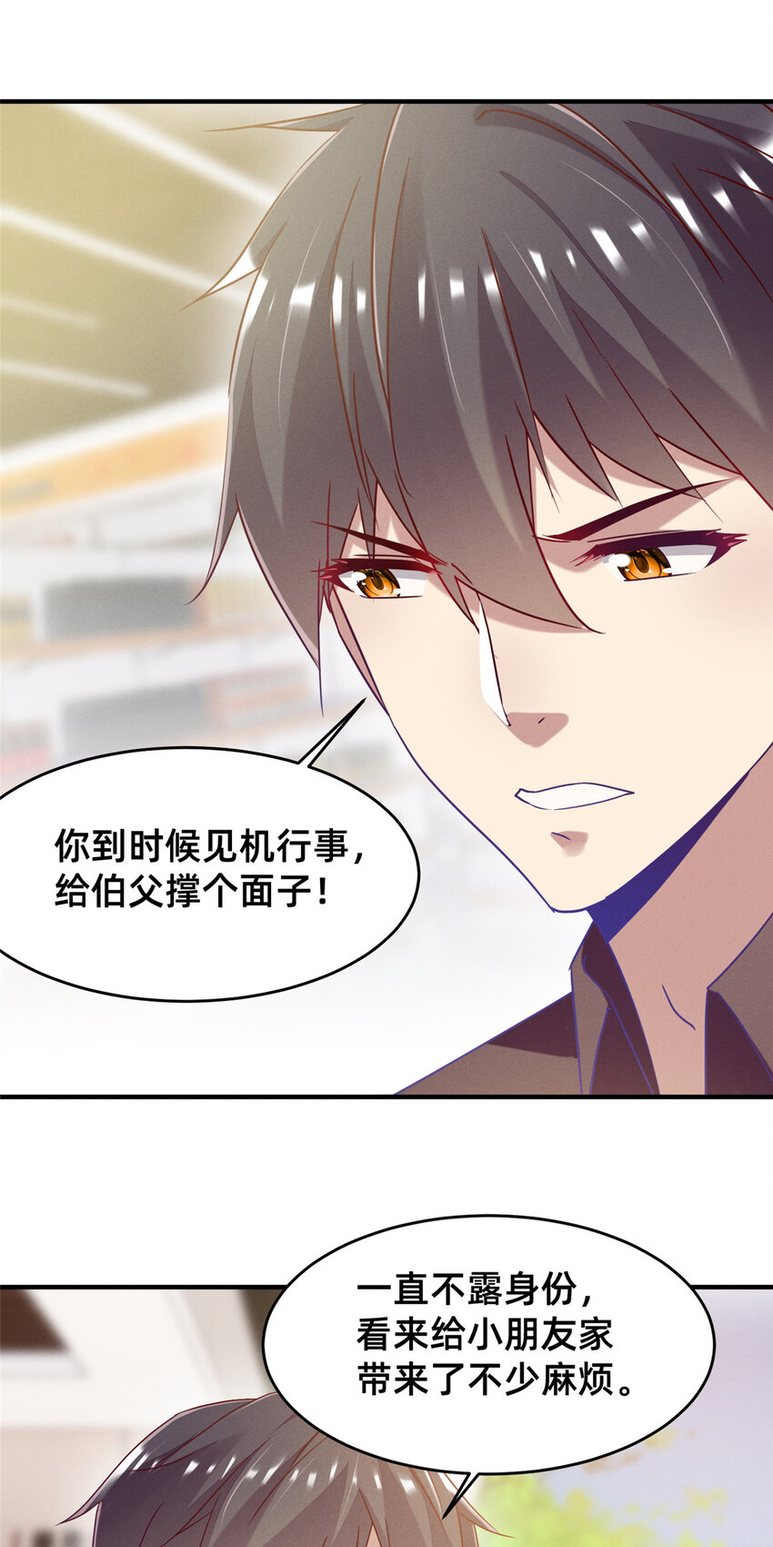 81 身份(1/2)-第83话