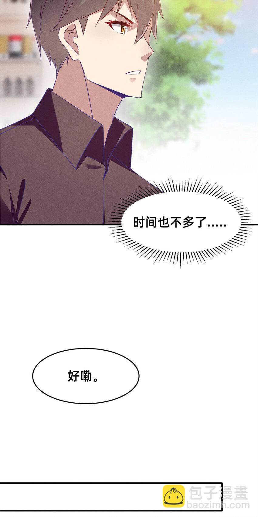 81 身份(1/2)-第83话