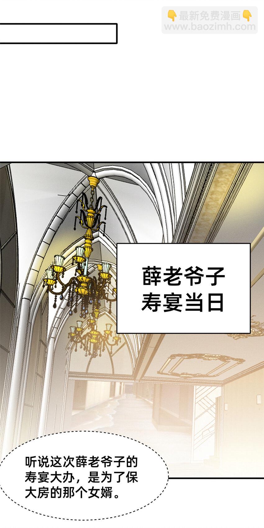 81 身份(1/2)-第83话