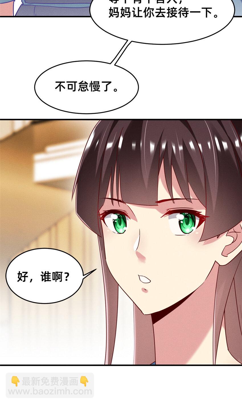 81 身份(1/2)-第83话