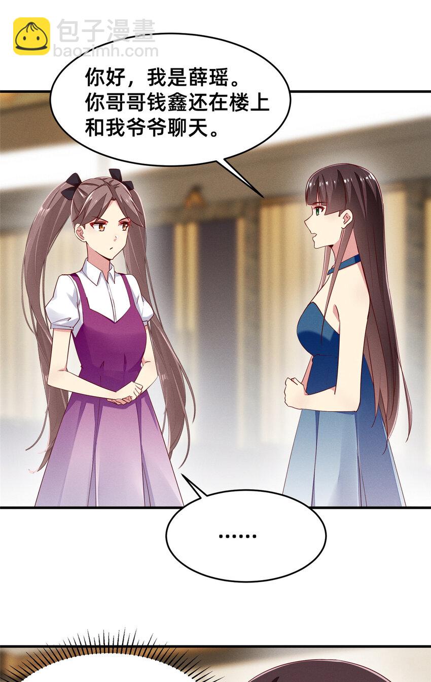 81 身份(1/2)-第83话