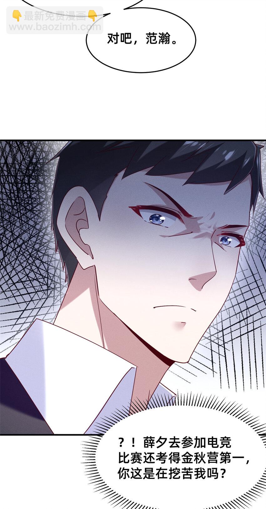 81 身份(1/2)-第83话