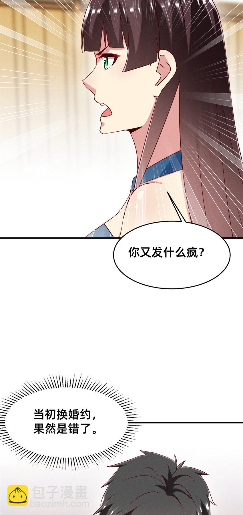 81 身份(1/2)-第83话