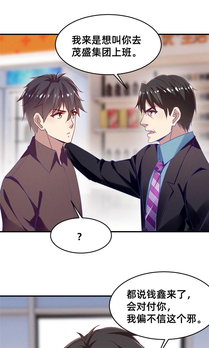 81 身份(1/2)-第83话